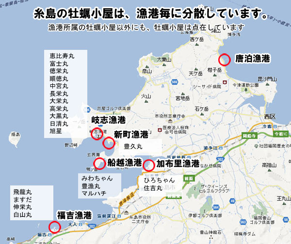 糸島牡蠣小屋地図