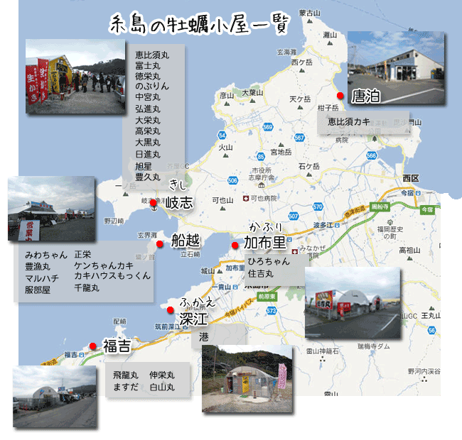 糸島牡蠣小屋 地図