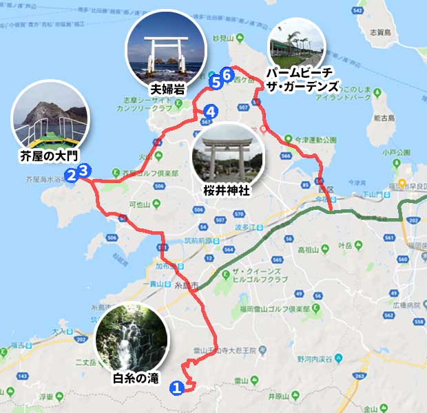 糸島観光の王道を巡る旅