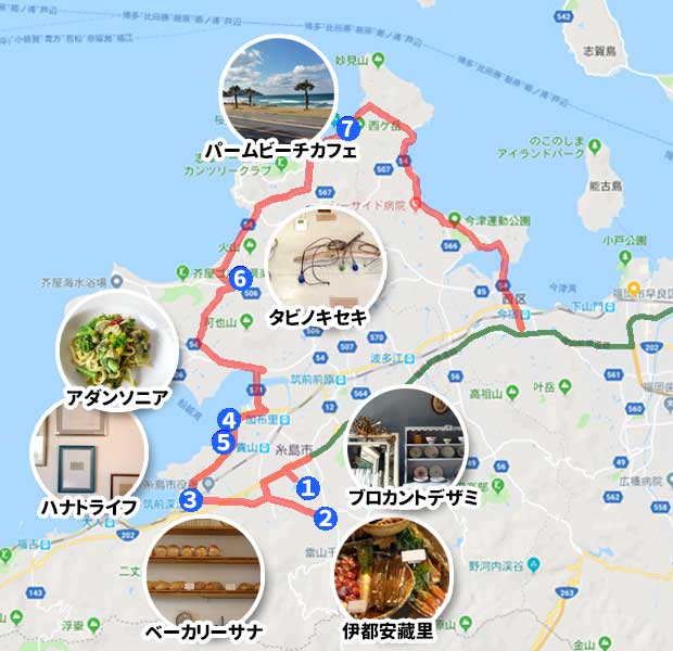 糸島観光コース　大人の女子旅