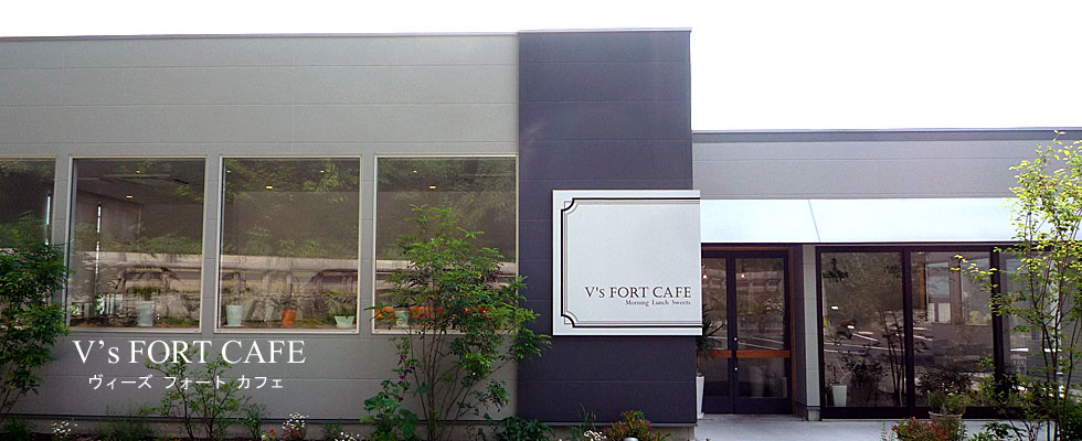 V's FORT CAFE